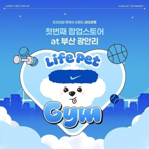 라이프펫 팝업스토어 오픈 27-Image